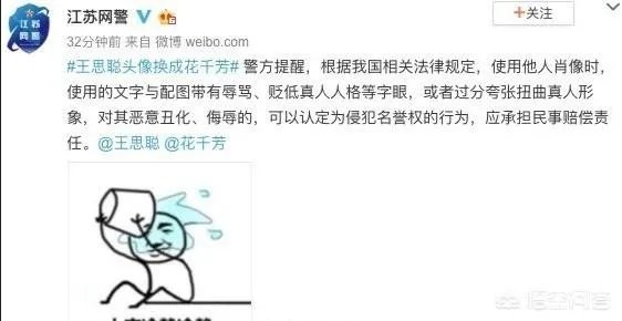 王思聪删了怼花千芳的话,是他怂了吗?大家怎么看?