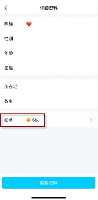 《QQ》查询注册时间方法介绍