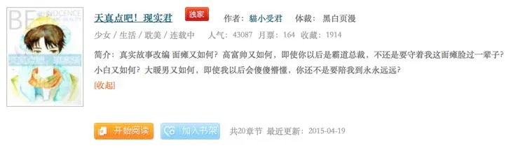 有哪些霸道总裁类型的漫画可以推荐？