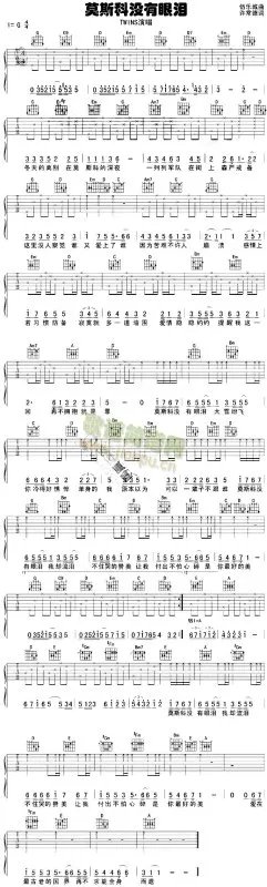 莫斯科没有眼泪简谱