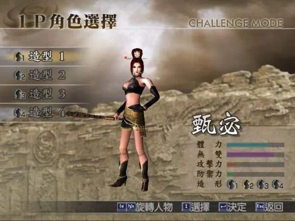 真三国无双4张飞终极武器拿法
