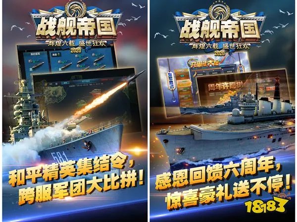 战舰帝国充值折扣哪里有(不花钱战舰帝国手游折扣平台)