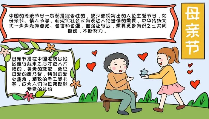 画一幅母亲节的手抄报简单美丽字少 感恩母亲手抄报简单好看