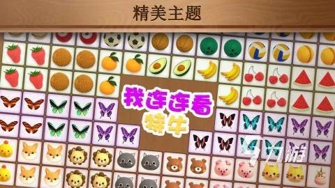 2022经典连连看游戏大全有哪些 好玩的连连看手机游戏推荐下载大全