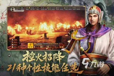 三国志单机游戏手机版下载2022 十大经典三国志单机手游推荐