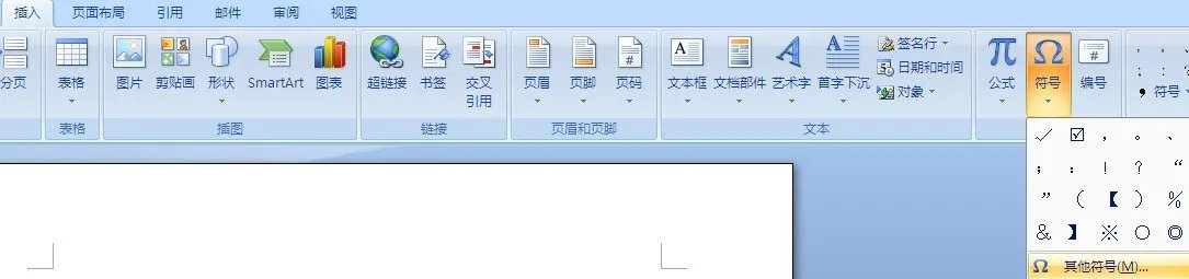 在word里怎么在文字或者数字上加一横线