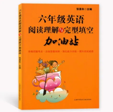 英语六级阅读技巧和方法