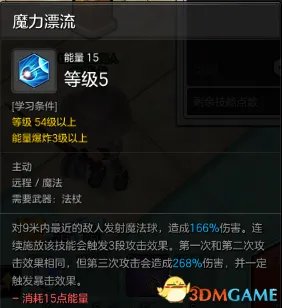 冒险岛2魔法师极限输出加点 冒险岛2魔法师加点攻略
