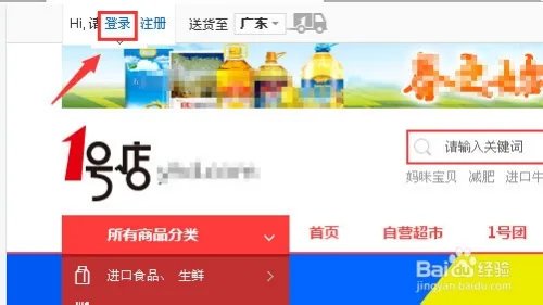 1号店怎么确认收货和评价
