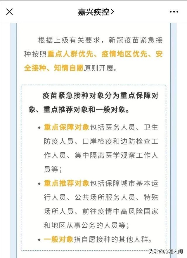 新冠疫苗收费是多少