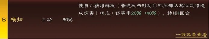 三国志战略版B级战法哪些比较好