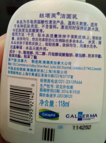 丝塔芙洗面奶怎么样？