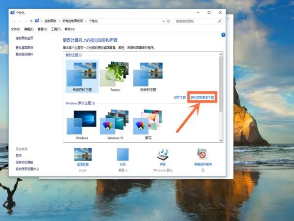 win10主题网址