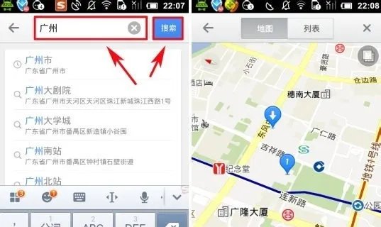 高德地图离线包下载安装及使用教程