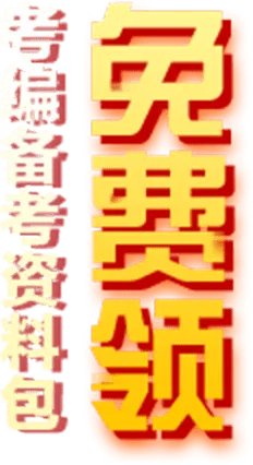 江苏省卫生厅直属事业单位公开招聘工作人员岗位表