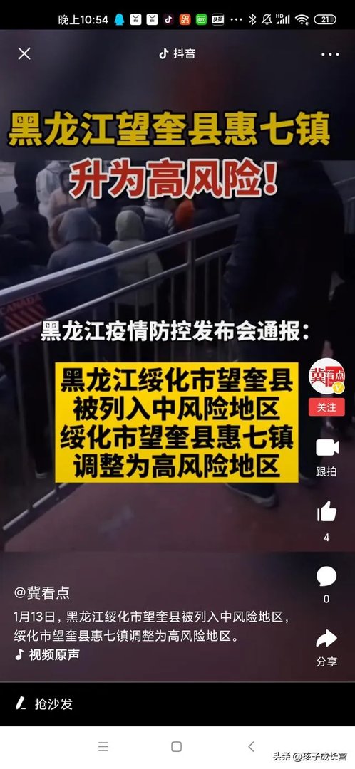 为什么感觉今年大家都急着回农村过年？