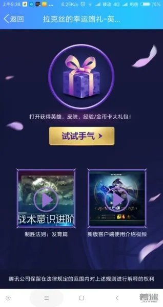 LOL拉克丝的幸运赠礼网址