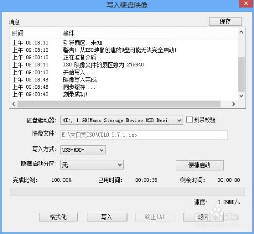 cdlinuxu盘启动教程
