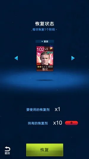 FM一球成名实用攻略 八大细节成就高手之路