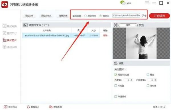 电脑美化图片用什么软件？