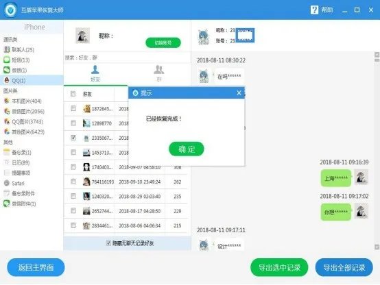 怎么删除手机QQ里搜索聊天记录的历史