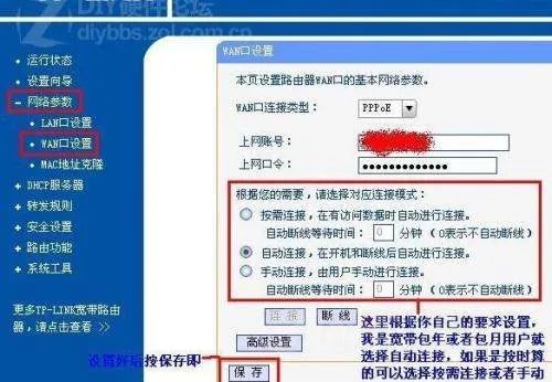 刚拉好网线,怎么连接上网啊?