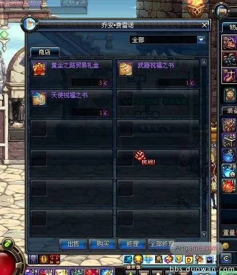 DNF黄金之路贸易礼盒怎么得