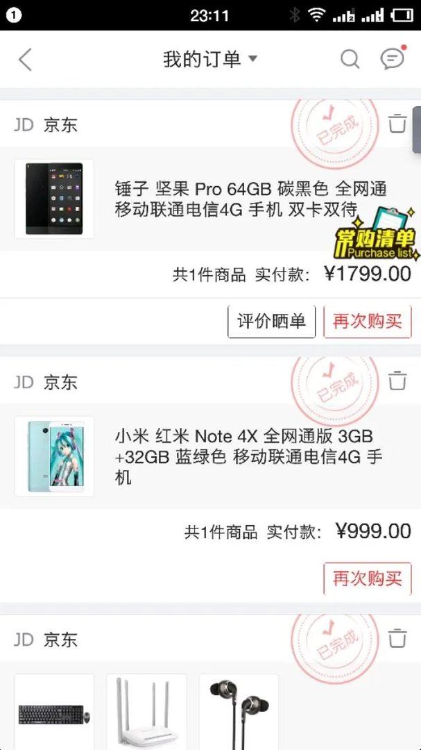 如何看待坚果pro的销量?