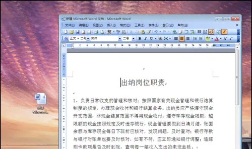 word文档打不开出现错误时该如何解决？