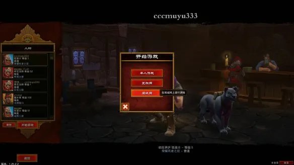 《火炬之光2》V1.25.2.2中文免安装绿色硬盘版+局域网联机教程