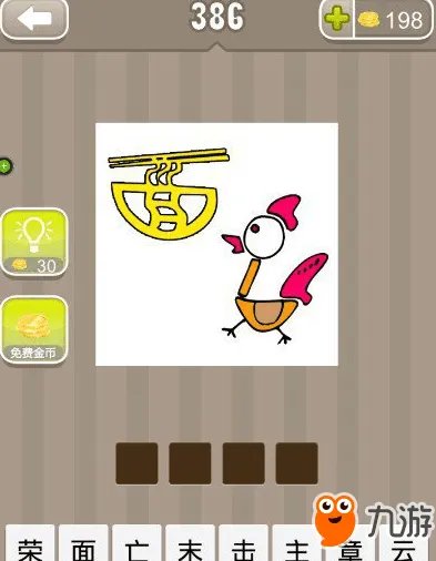 《疯狂猜成语》一个面字和鸡是什么成语答案一览