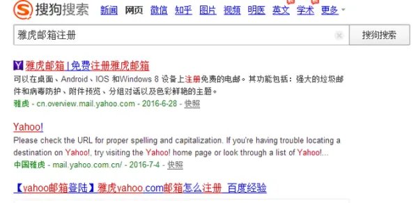 yahoo邮箱
