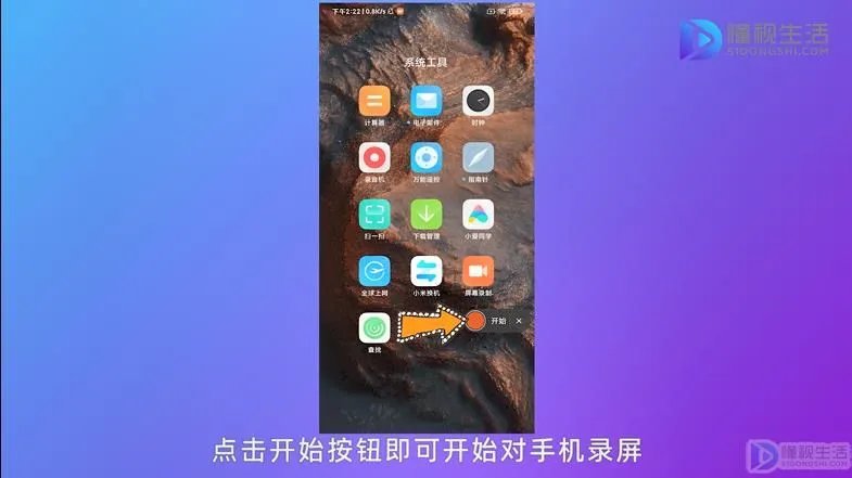 手机屏幕录制功能在哪里