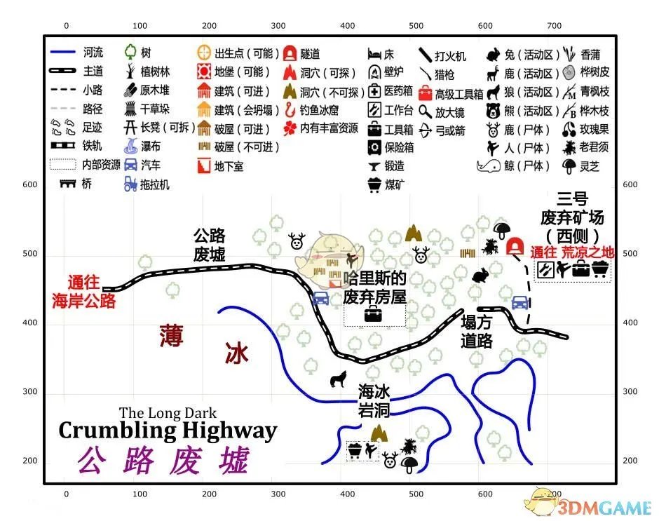 《漫漫长夜》公路废墟地图资源图解