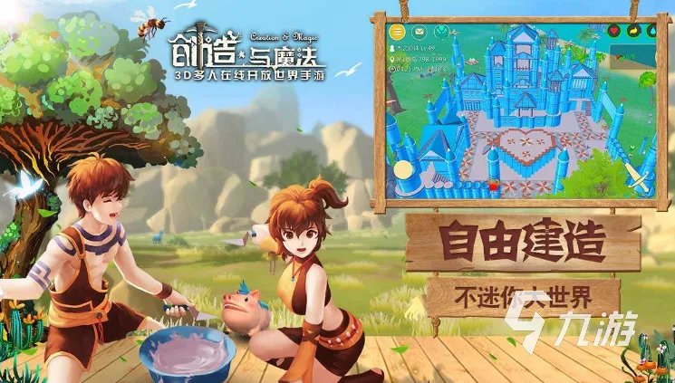 2022修房子的游戏有哪些 十大热门可以修房子的游戏推荐