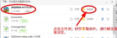 城通网盘下载文件教程