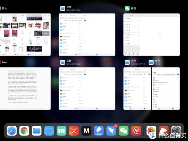 iPad OS 深度体验