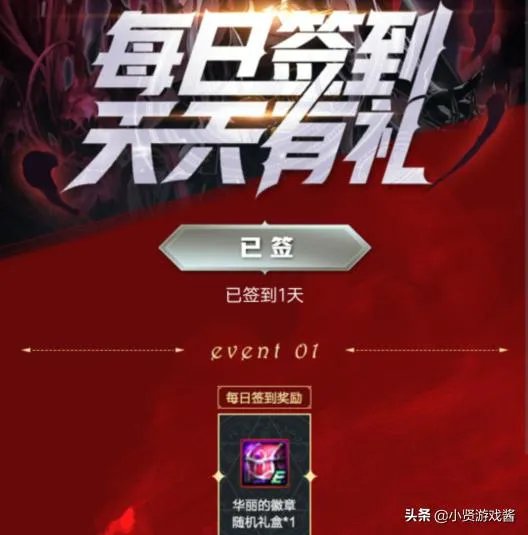 地下城与勇士暑假活动签到30天