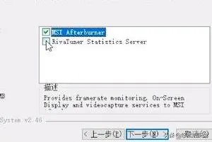 msi afterburner如何使用？