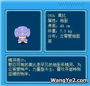 赛尔号稀有精灵捕捉攻略