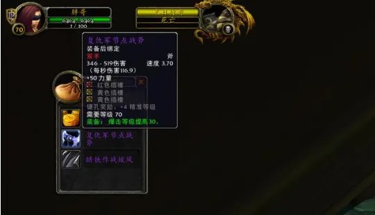 魔兽世界tbc世界boss掉落装备