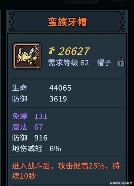 提灯与地下城实用装备推荐 哪个装备好