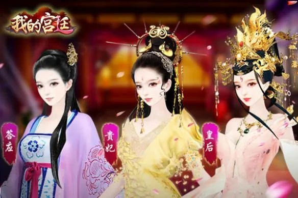 有哪些好玩的宫廷游戏 宫廷游戏有什么推荐