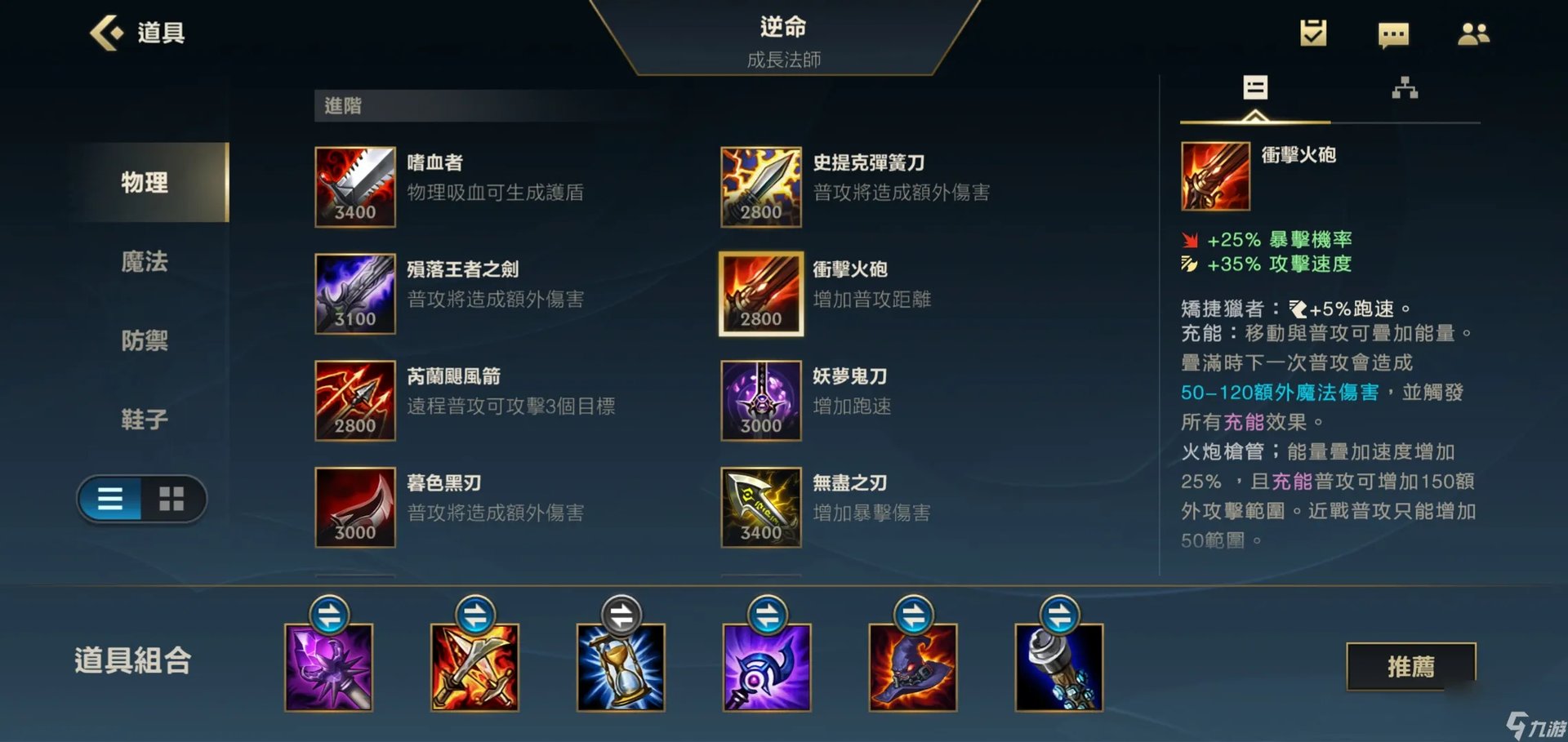 英雄联盟手游卡牌大师出什么装备lol手游卡牌出装介绍