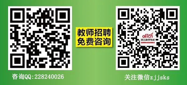 浙江教师招聘：2017浙江仙居县教育局考录城区教师12人公告
