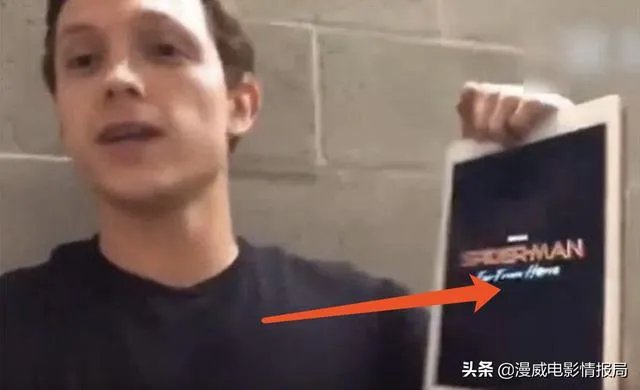 荷兰弟（汤姆·赫兰德）爱剧透是漫威安排的人设还是他真的忍不住？