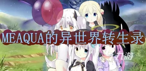 2022好玩的galgame游戏大全分享 人气galgame游戏有哪些