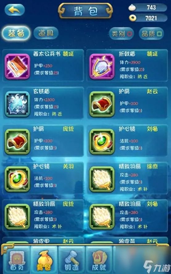 单机三国志2攻略及最强阵容搭配 包子、成就等游戏详细介绍