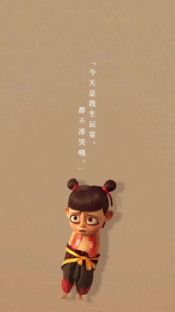 抖音哪吒之魔童降世哪吒单人版壁纸下载