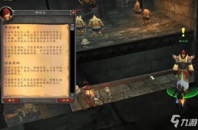 《魔兽世界》晋升印章任务流程分享